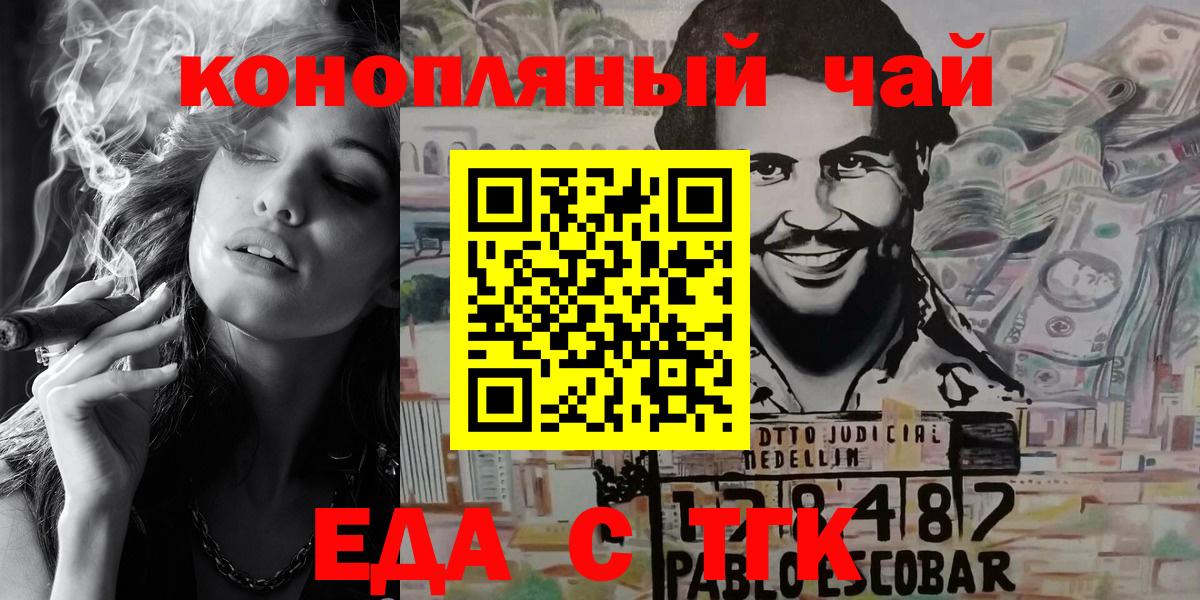 Cannafood конопля Старая Купавна