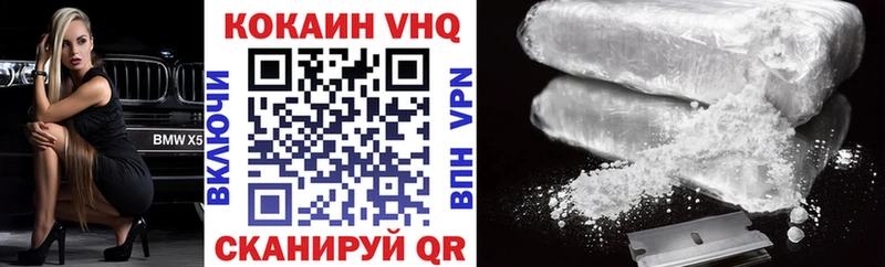 COCAIN VHQ  Старая Купавна 