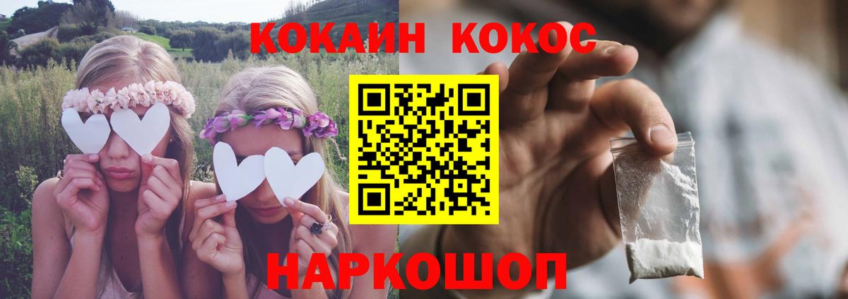 Кокаин Перу Старая Купавна