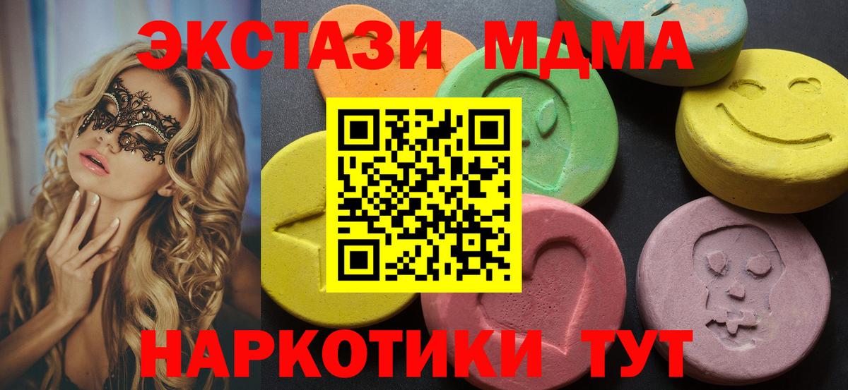 Ecstasy ешки  Вход с VPN  Старая Купавна  ЭКСТАЗИ диски 
