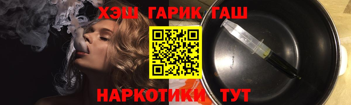 Гашиш 40% ТГК  Вход с VPN  Старая Купавна 