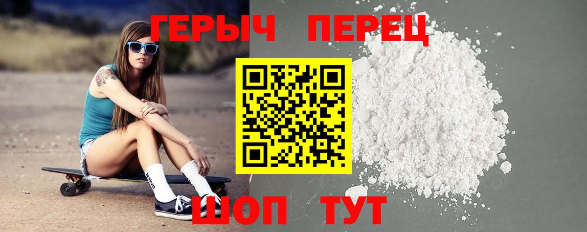 Старая Купавна  ГЕРОИН Heroin  Вход с VPN 