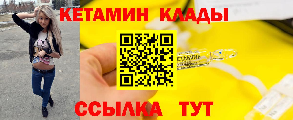 Кетамин ketamine  Вход с VPN  Старая Купавна  Кетамин ketamine 