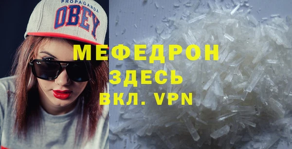 мефедрон Абинск
