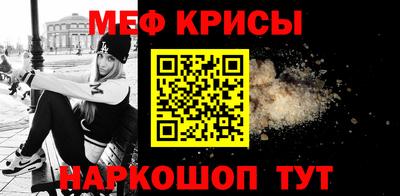 крисы Можайск