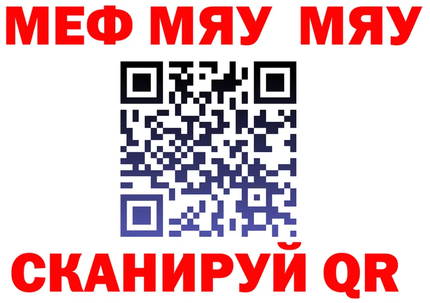 МЯУ-МЯУ VHQ маркетплейс даркнет omg Старая Купавна