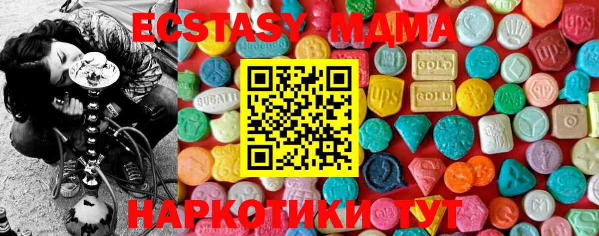 MDMA  Вход с VPN  MDMA молли  Старая Купавна  MDMA crystal 