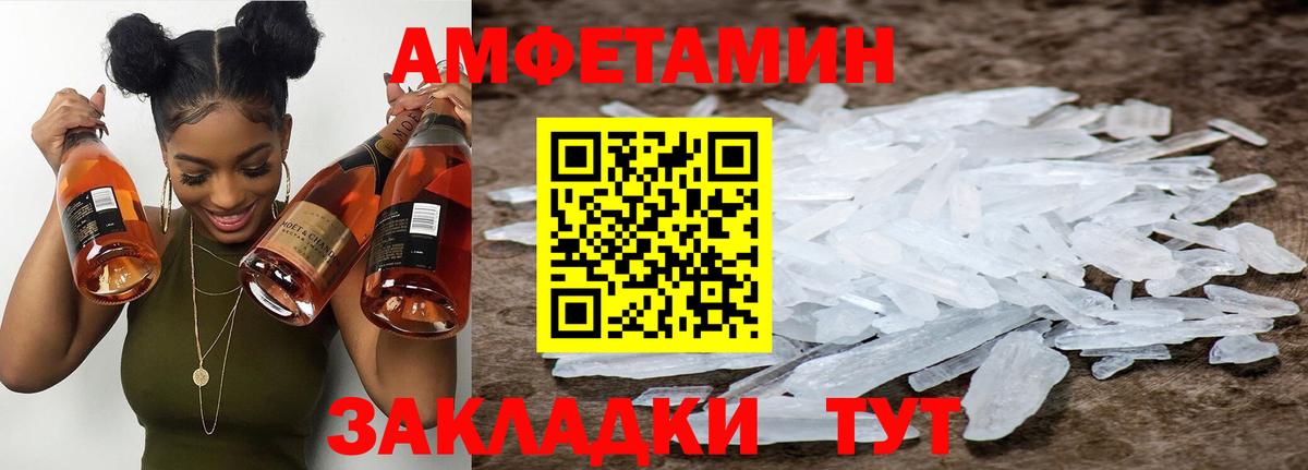Старая Купавна  МЕТАМФЕТАМИН Декстрометамфетамин 99.9%  Вход с VPN 