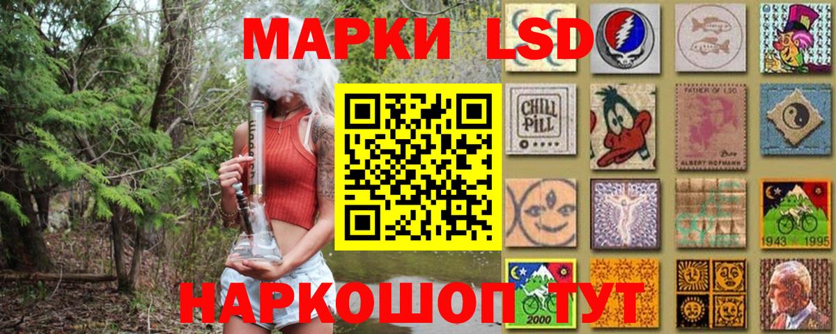 Наркотические марки 1,5мг Старая Купавна