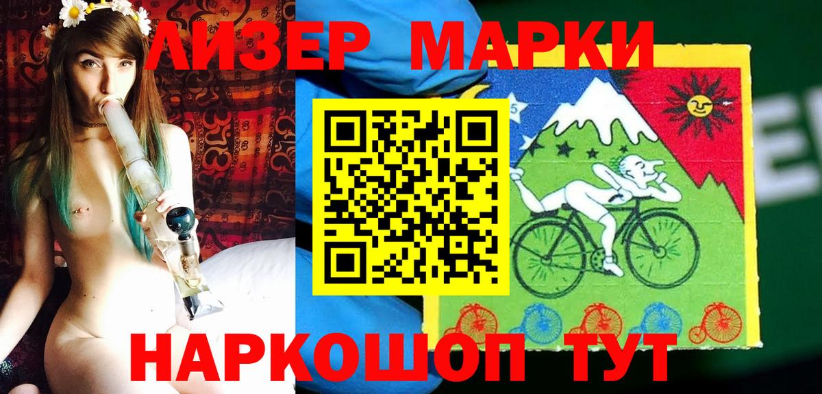 Марки NBOMe 1500мкг  Марки N-bome  Марки NBOMe 1500мкг  Старая Купавна  Вход с VPN 