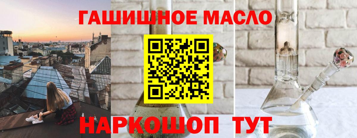 Дистиллят ТГК THC oil Старая Купавна